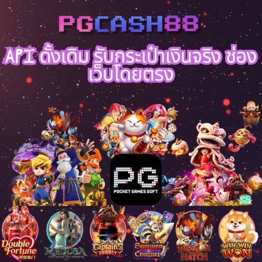 เครดิต ฟรี pg ล่าสุด
